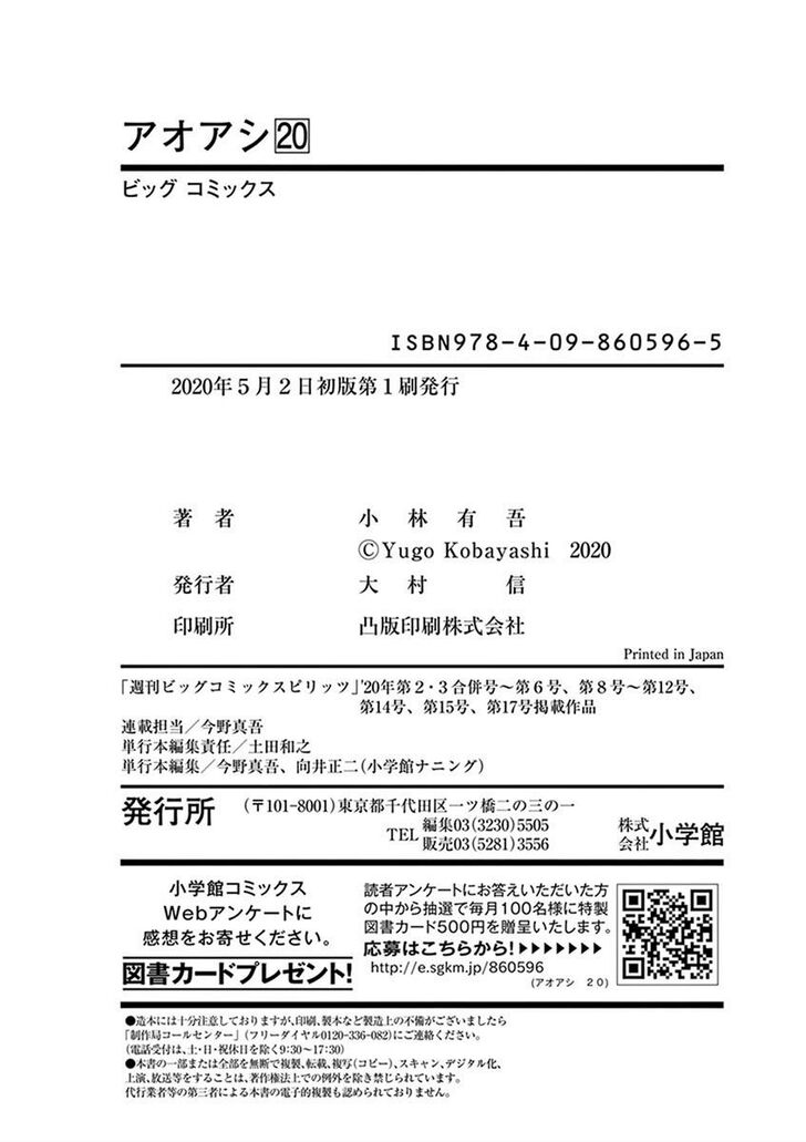Ao Ashi, Chapter 210 image 20